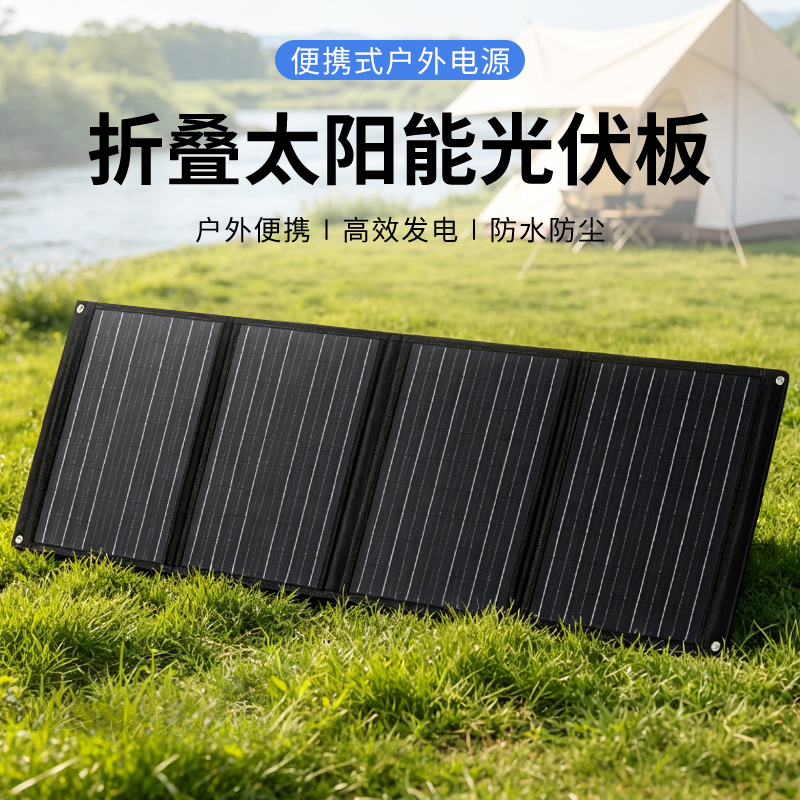 Monocrystalline Silicon Solar Power Panel Photovoltaic Panel Foldable Portable Outdoor Power Supply Camping Mobile Phone Power Bank Fast Charging Monocrystalline Silicon Solar Power Panel Photovoltaic Panel Foldable Portable Outdoor Power Supply Camping Mobile Phone Power Bank Fast Charging