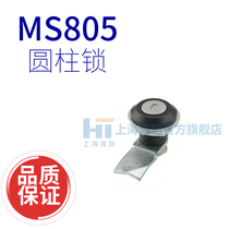 Shanghai Haitan cylindrical lock MS805 switch cabinet door dustproof tongue lock distribution box cabinet door lock customization