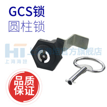Shanghai Haitan Cylindrical Lock GCS Lock Switch Distribution Box Cabinet Swivel Tongue Lock Power Cabinet Door Closed Lock