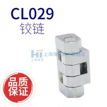 Shanghai Haitan hinge CL029-1 -2 power distribution box cabinet switch electrical cabinet industrial heavy hinge customization