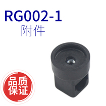 Shanghai Haitan connector RG002-1 -2 chassis cabinet door lock accessories Black guide PA fixing