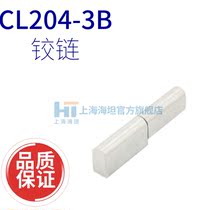 Shanghai Haitan hinge CL204-3B stainless steel power distribution box cabinet Cabinet detachable hinge custom