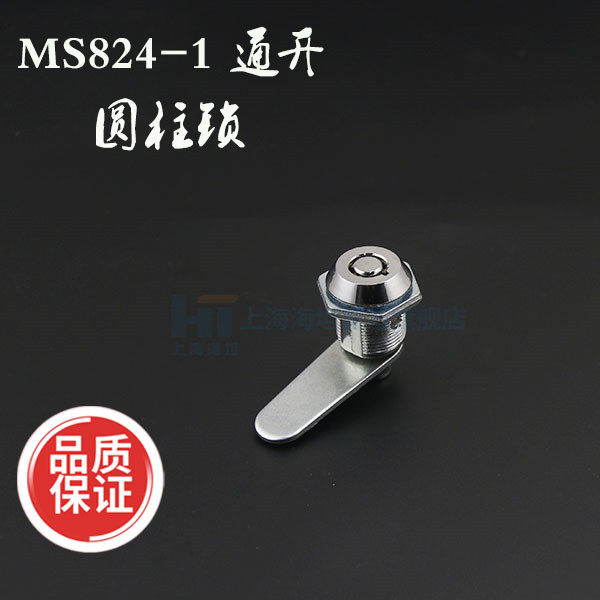 Shanghai Haitan Cylindrical Lock MS824-1 -2 Industrial Cabinet Distribution Cabinet Lock Turning Tongue Lock Small Round Lock (N)