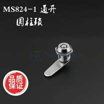 Shanghai Haitan cylindrical lock MS824-1 -2 industrial Cabinet power distribution cabinet lock turn tongue lock small round lock (N)