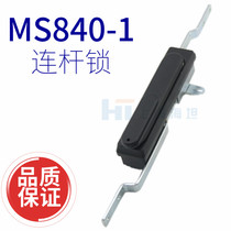 Shanghai Haitan Rod lock MS840-1 -2-1p-2p World connecting rod lock control cabinet high and low pressure cabinet