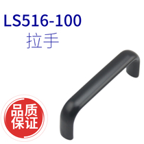 Shanghai Haitan handle LS516 hole distance L = 100 industrial chassis cabinet door toolbox U-shaped handle