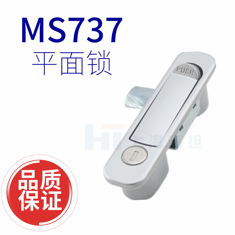 Shanghai Haitan Plane Lock MS737 Internet Cabinet Switch Control Cabinet Power Distribution Cabinet Box Electrical Cabinet Door Lock
