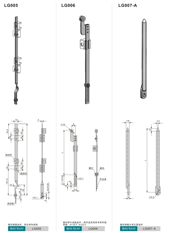 Shanghai Haitan LG006 conventional 1 meter long switch control cabinet door lock connecting rod heaven and earth connecting rod lock rod