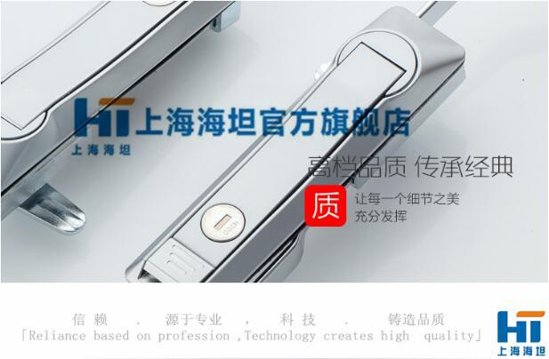 Shanghai Haitan connecting rod lock MS828 Tiandi connecting rod lock Distribution box high voltage cabinet PS cabinet switch cabinet MS460