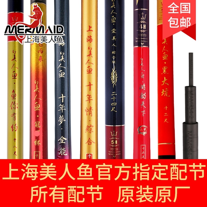 Mermaid Fishing World 4H5H Fish You Have About Super Cup Ten Years of Love Ten Years of Dreams Every Year with Fish Matching Festival