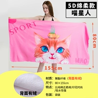 5D Mianrou Meow Star