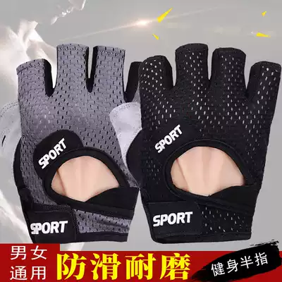 Gym gloves Sports half-finger non-slip hand guard wear-resistant sports equipment single bar dumbbell wrist guard men's palm guard