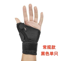 Черная защита для одного пальца и запястья (универсальная как для левой, так и для правой руки), стандартная форма.