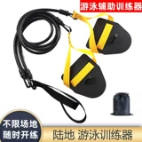 Тренажер по плаванию, эспандер, натяжная веревка, натяжитель подвески, натяжной ремень для фристайла, помощь в наземном плавании