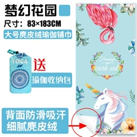 Для йоги, большой, 83см