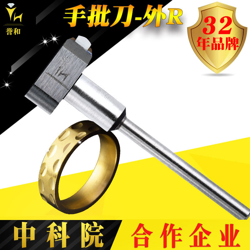 Yuhe single crystal diamond jewelry tools gold and silver jewelry hand batch machine diamond outer R batch flower carving tool