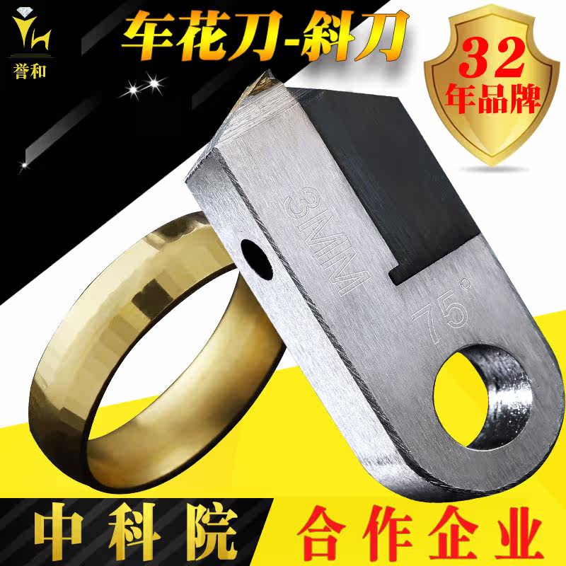 Diamond gold silver ring bracelet engraving car flower oblique knife MCD single crystal diamond jewelry processing batch flower knife