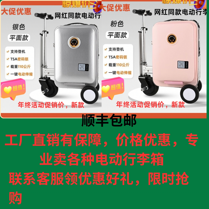 Electric Suitcase That Can Be Used as a Rideable Mode of Transportation, Retractable Carry-On Luggage with a Pull Rod, Can Be Ridden for Travel, Smart Travel Suitcase 20inch