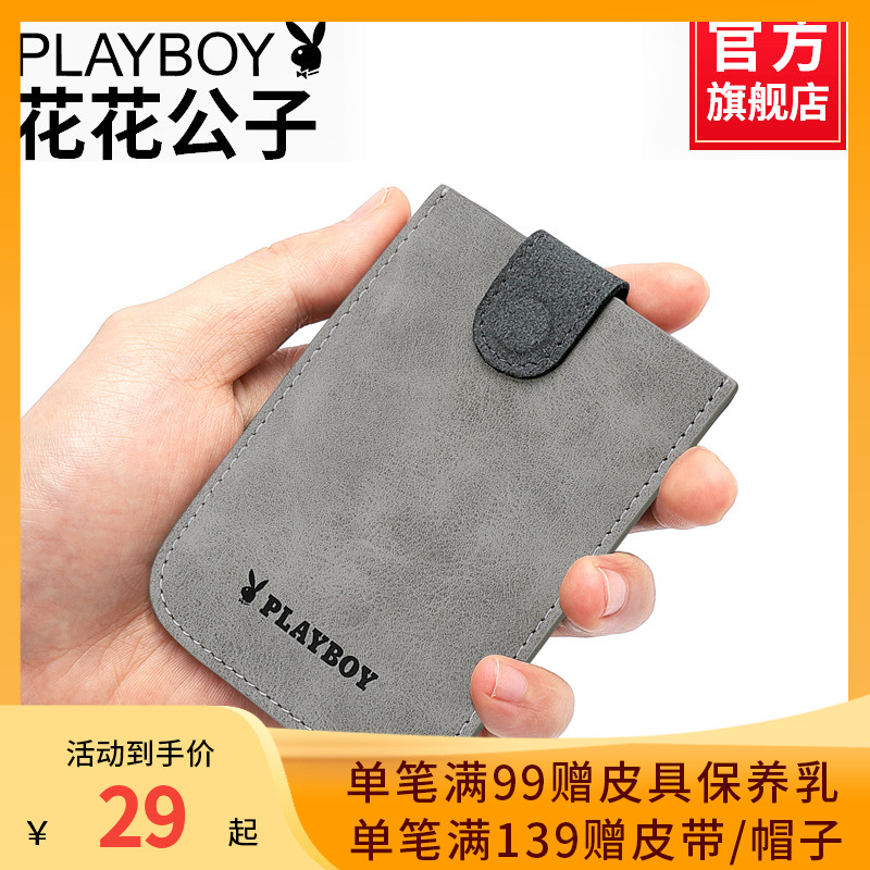 Flower Playboy men's card bag ultra-thin and small license driving license leather sleeve multi-blocking document card wallet