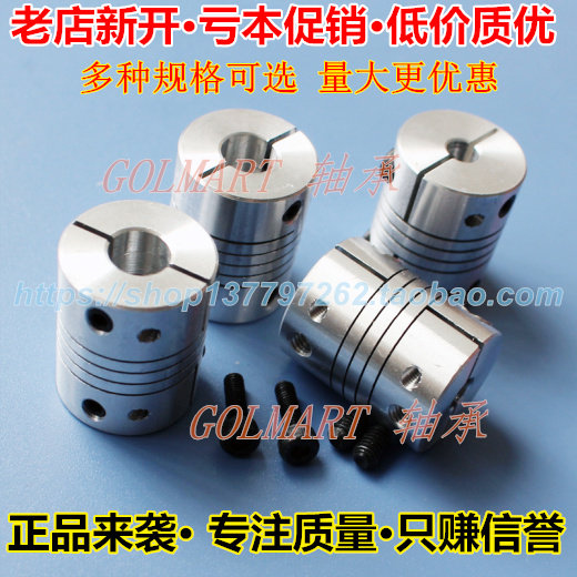 Aluminum alloy 3D Inform machine accessories Elastic winding couplings D25L30 clamping top wire couplers encoder