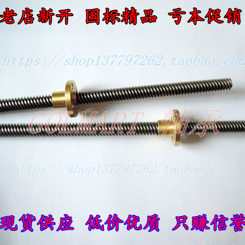 T8 stainless steel wire rod trapezoidal wire rod nut T type wire rod 3D Inform machine stepper motor Silk-like special