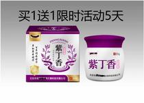 Lilac antibacterial cream buy 1 give 1 time limited activity 5 days