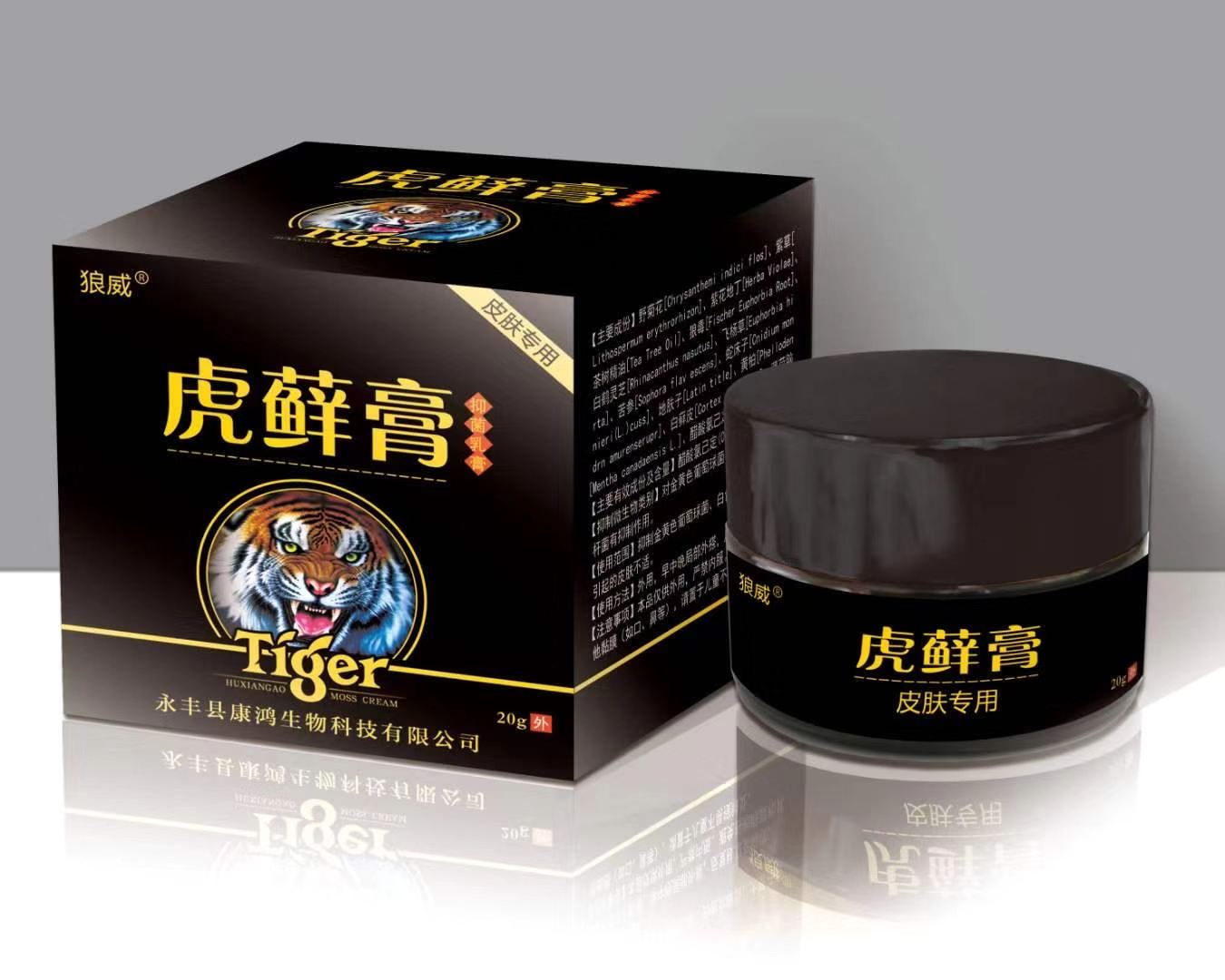Buy 2 Get 1 Free 3 Get 2 Free 2 Free 3 Free 2 for Wolf Wet Tiger Moss Cream Antibacterial Cream - Taobao