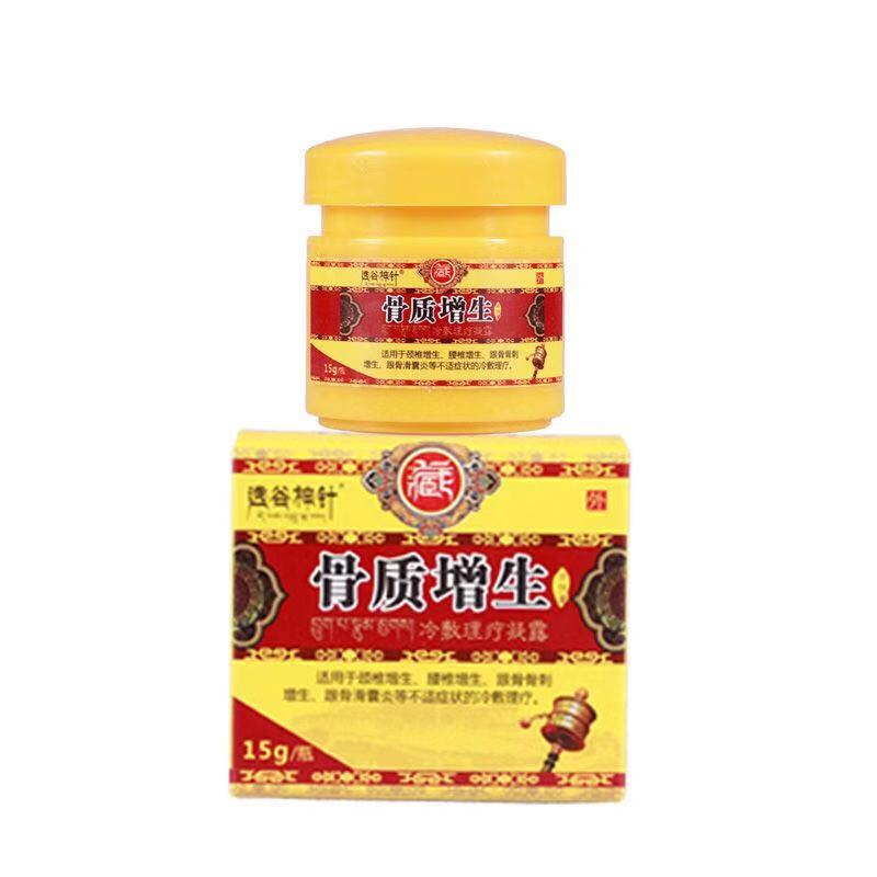 Through Valley God Acupuncture Bone Hyperplasia Cold Compress Physiotherapy Clot Buy 2 Sending 1