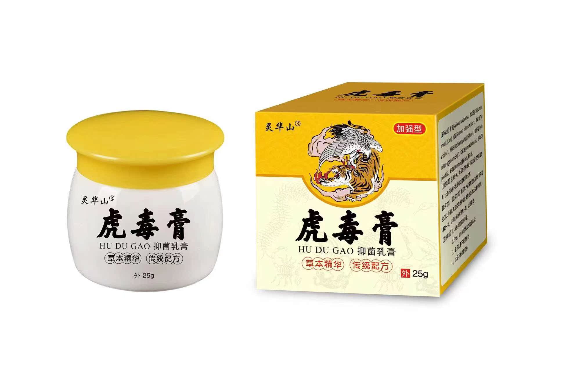 Linghua Shan Tiger Poison Cream Bacteriostatic Cream Buy 2 sends 1 3 sends 2 5 sending 4