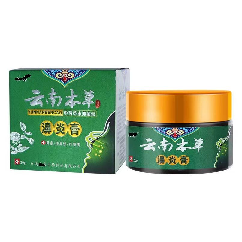 Yunnan Materia Medica Biyan Ointment Rhinitis Ointment Buy 2 Get 1 Free 3 Get 2 Free