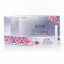 Kangzide Herbal Antibacterial Gel Buy 2 Get 1 3 Get 2