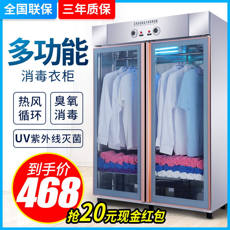 Tinnitus Commercial Clothing Towel Cabinet Shoes Cabinet Sanitizing And Cleaning Cabinet