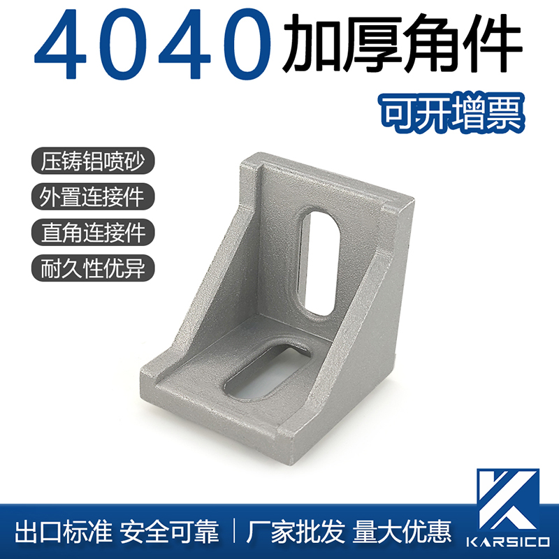 Aluminum Accessories National Aupeway 4040 Corner Yard 90-degree Angle Fitting Triangular Fixed Bracket Die-cast Connector Thickened