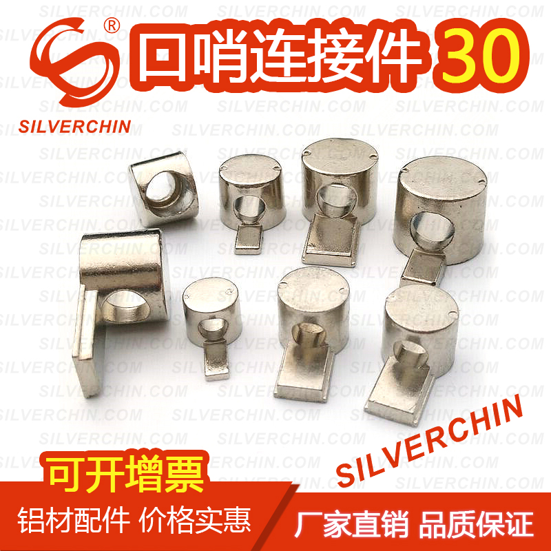 3030 built-in connecting piece national standard whistle type European standard concealed fixed angle piece M8 zinc alloy nickel plated whistle