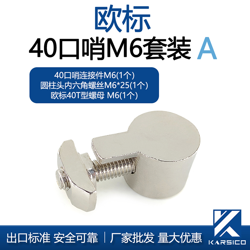 Replace Yiheda ADJ42-G408-D6 5 D9 built-in connector 40 whistles national standard European standard M6