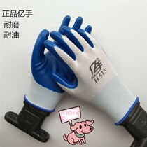  Yidou H513 blue nitrile latex oil-resistant and wear-resistant brick moving men and women work repair nylon labor insurance gloves