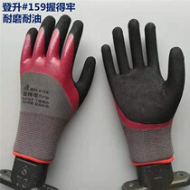Dengsheng #159 Holding the double-layer rubber frosted wear-resistant oil-resistant waterproof protective protective gloves