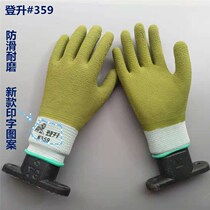  12 pairs of Dengsheng#359 latex full immersion wrinkle non-slip wear-resistant construction work labor protection gloves