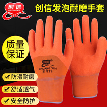 Chuangxin oil-resistant King S808S838 beef tendon PVC plastic foam waterproof non-slip wear-resistant protective gloves