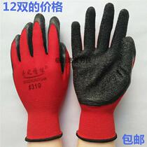  Hand of love 319 latex wrinkles non-slip wear-resistant labor insurance gloves Nylon dipped gloves thread rubber gloves