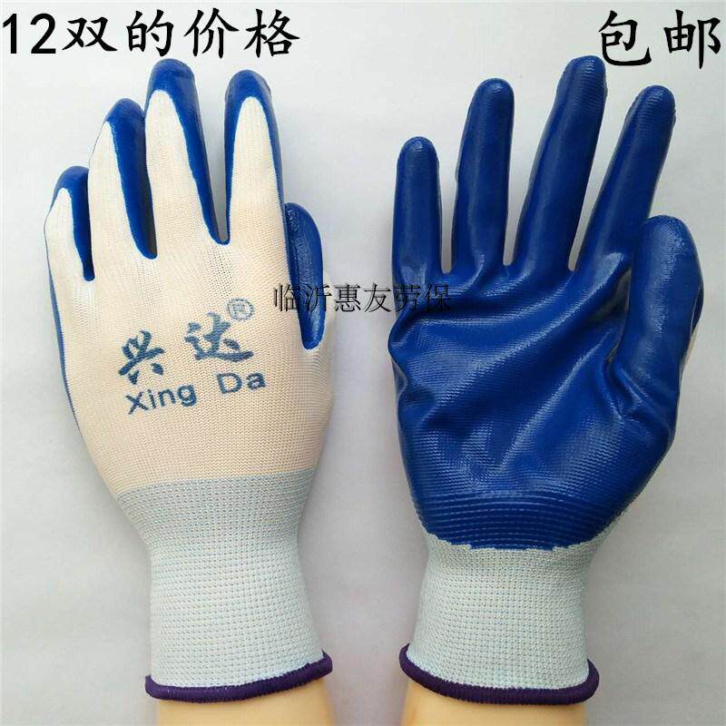 Xingda D518 white yarn blue nylon nitrile gloves wear-resistant oil-proof gloves half leather gloves labor gloves