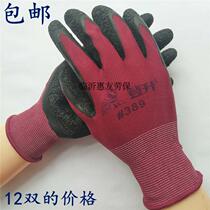 Dengsheng #389 latex wrinkle non-slip wear-resistant nylon dipped-up labor protection mens work invading rubber gloves