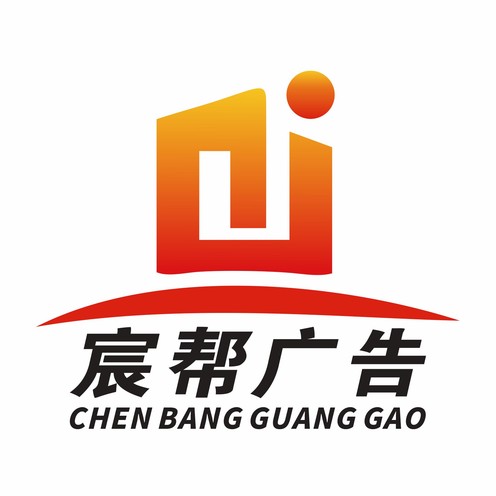 宸帮广告物料加工厂