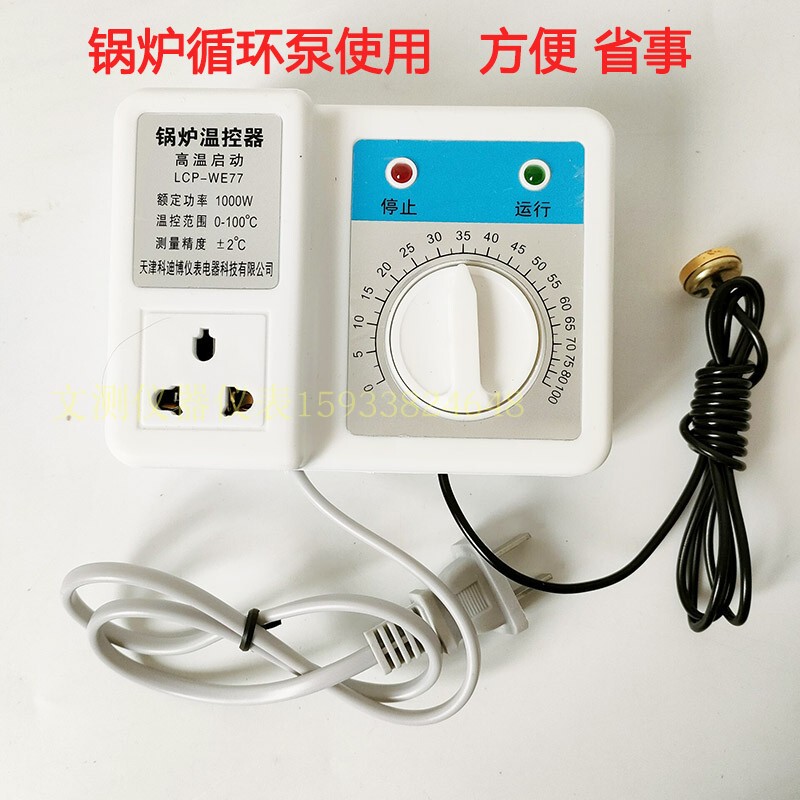 Codybo Lcp-We77 Manual Thermostat 0-99 Degrees High-Temperature Start-Up Boiler Circulation Pump for Home Heating 1m Codybo Lcp-We77 Manual Thermostat 0-99 Degrees High-Temperature Start-Up Boiler Circulation Pump for Home Heating 1m