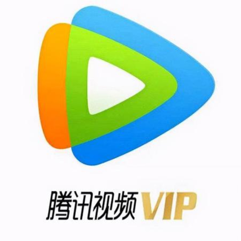 腾讯视频VIP会员12个月腾讯视屏年费影视vip年卡