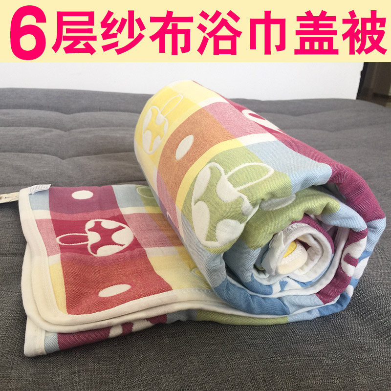 Baby baby summer cold by children pure cotton gauze bath cover air conditioned by kindergarten nap summer can be washed