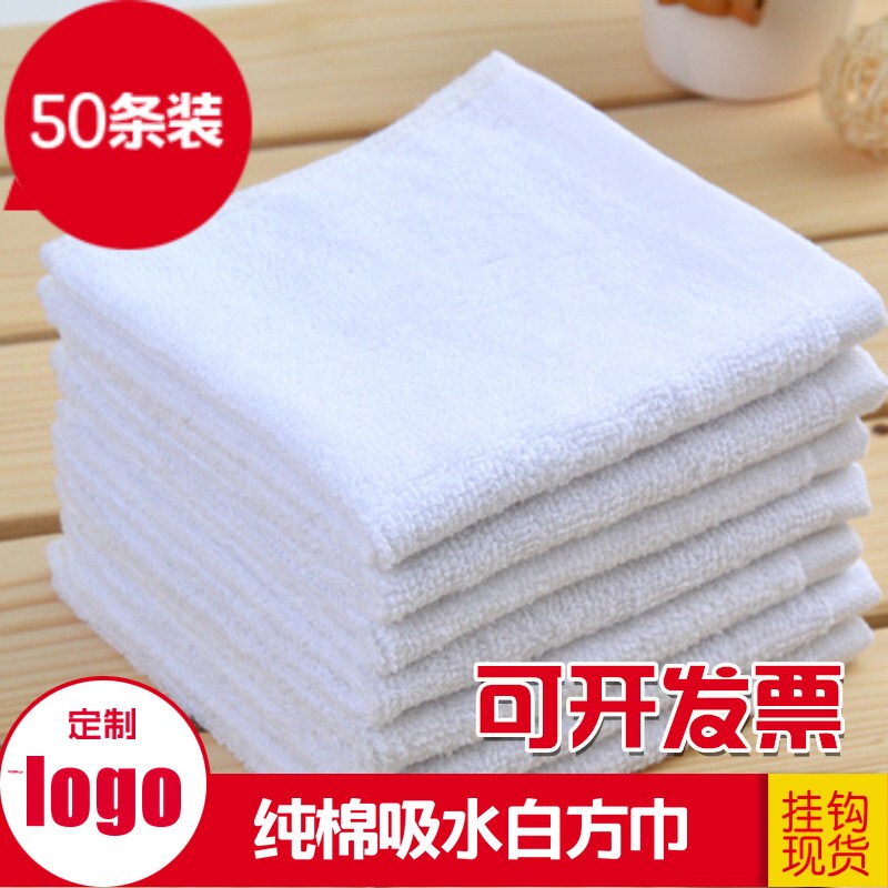 Pure Cotton White Square Towel for Hotels, Ktv, Hand Wiping, Thickened White Towel, Kitchen All-Cotton, Skin-Friendly and Soft