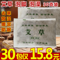 Wormwood foot foot bath bag Chen Aiye Bath Bath dampness Lady warm Palace foot wash potion water Foot Foot powder foot therapy supplies