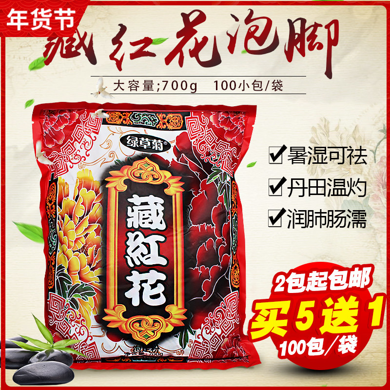 Green grass chrysanthemum saffron foot bath powder bag Chinese herbal medicine to dispel cold and wet sleep foot wash potion foot therapy supplies