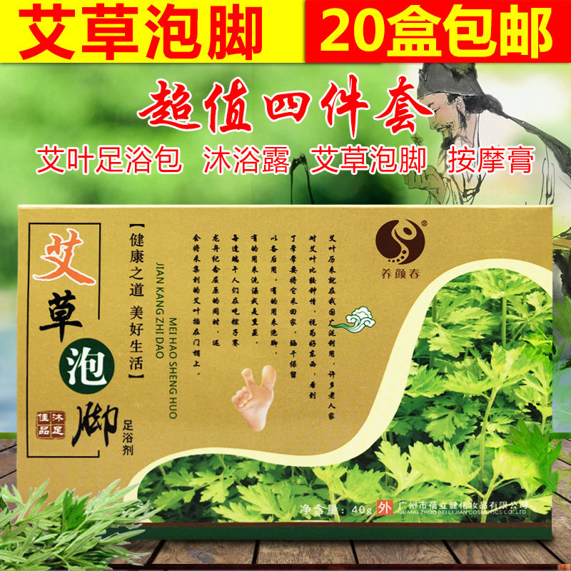 Agrass Bubble Foot Foot Bath Suit Ai Leaf Chen Ai Wash Foot Drops For Cold And Wet Foot Therapy Foot Bath Supplies 240 Boxes Of Boxes